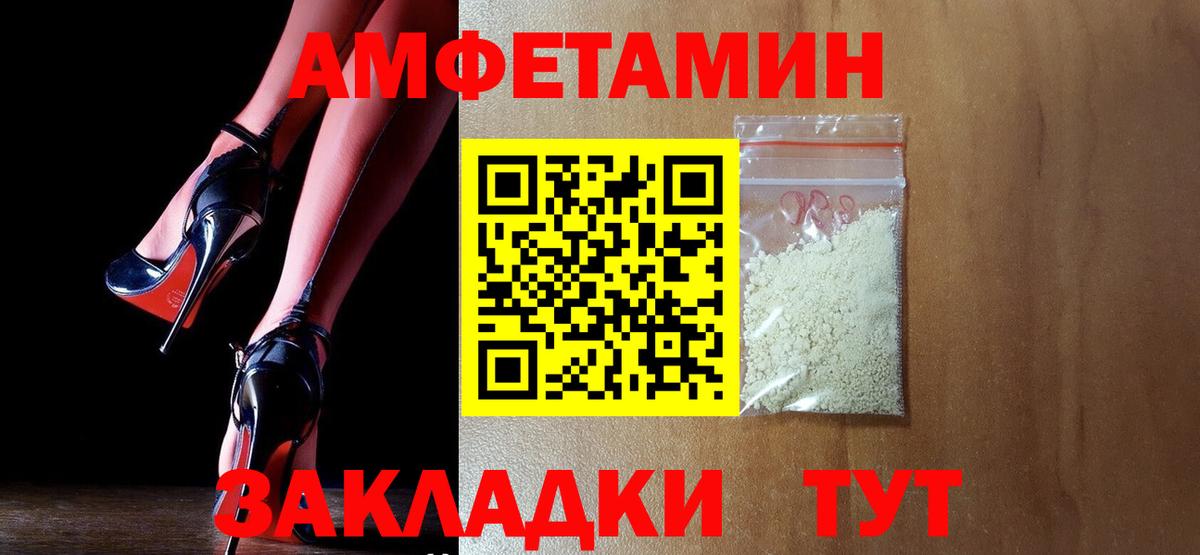 Amphetamine 97% Ишим
