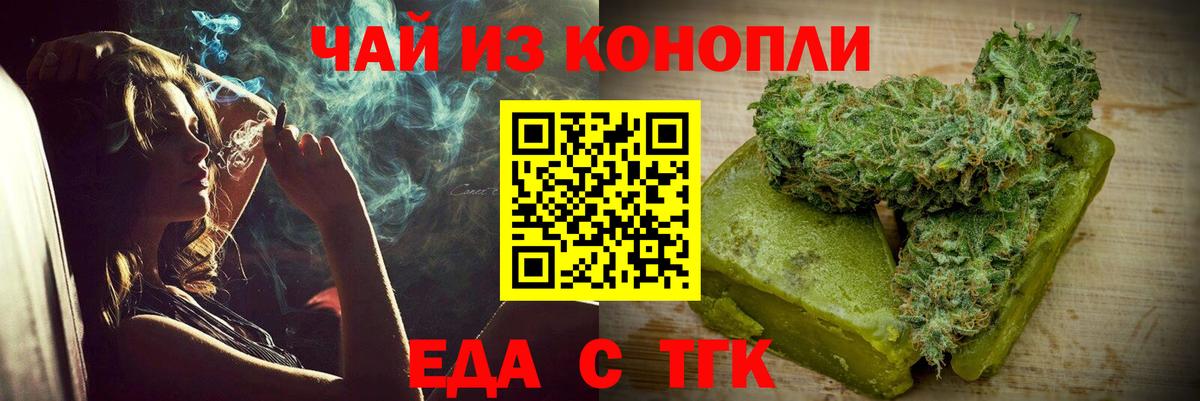 Cannafood конопля  Вход с VPN  Ишим 