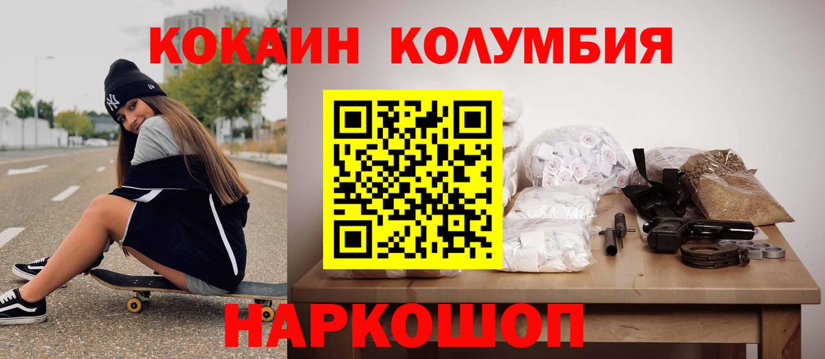 КОКАИН Эквадор  Вход с VPN  COCAIN 98%  Ишим 