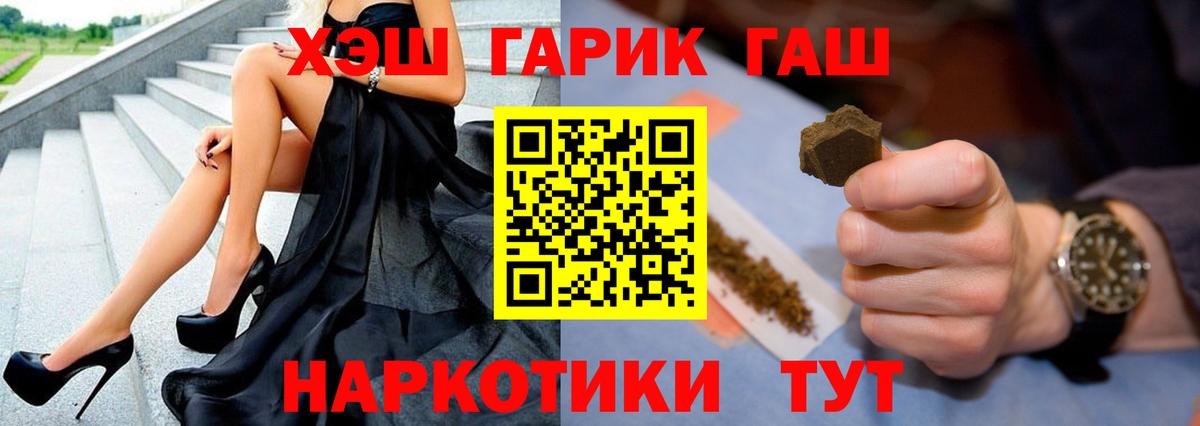 Ишим  ГАШИШ  Вход с VPN  ГАШ ice o lator 