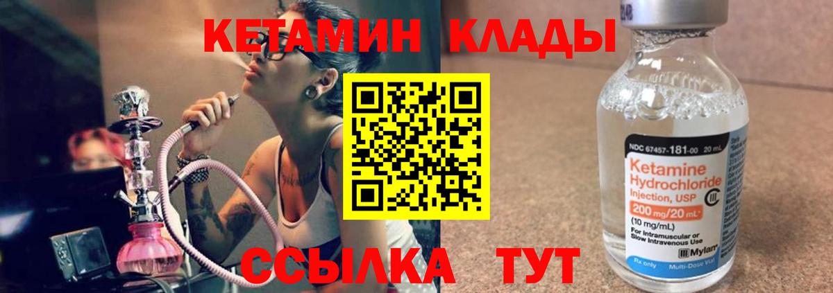 Кетамин VHQ  ОМГ ОМГ ССЫЛКА  КЕТАМИН VHQ  Ишим  Вход с VPN 