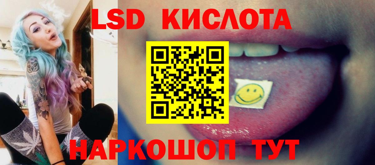 ЛСД экстази кислота Ишим