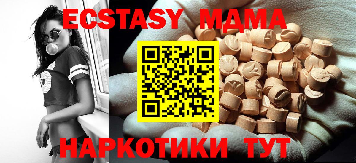 MDMA crystal  Вход с VPN  Ишим 