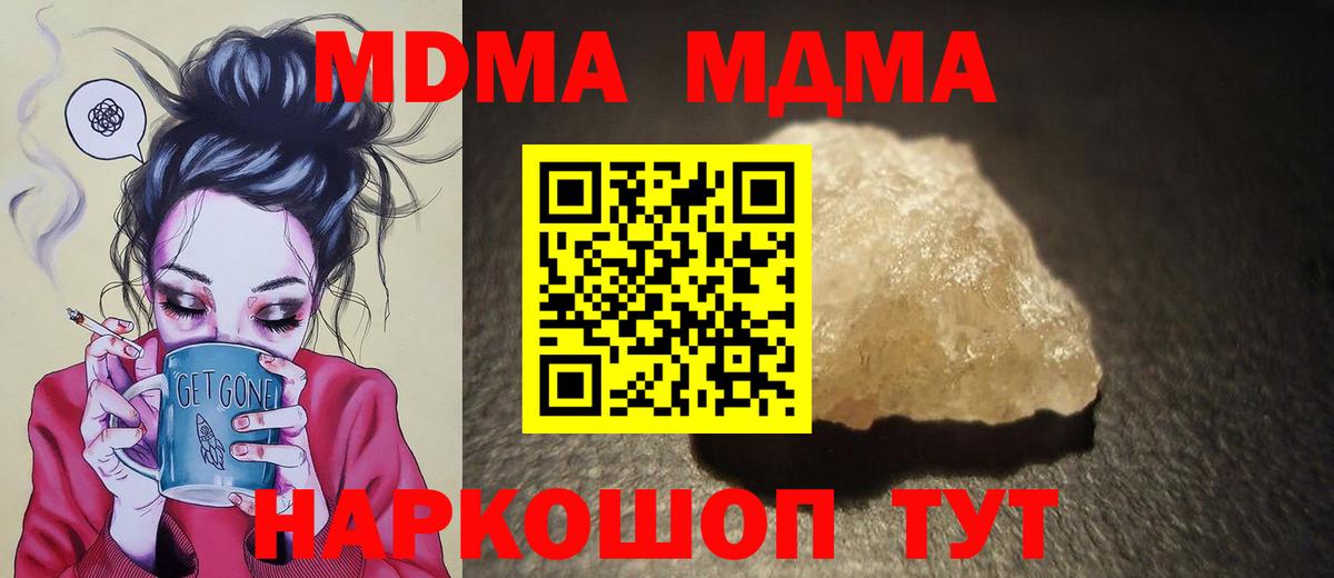 MDMA кристаллы Ишим