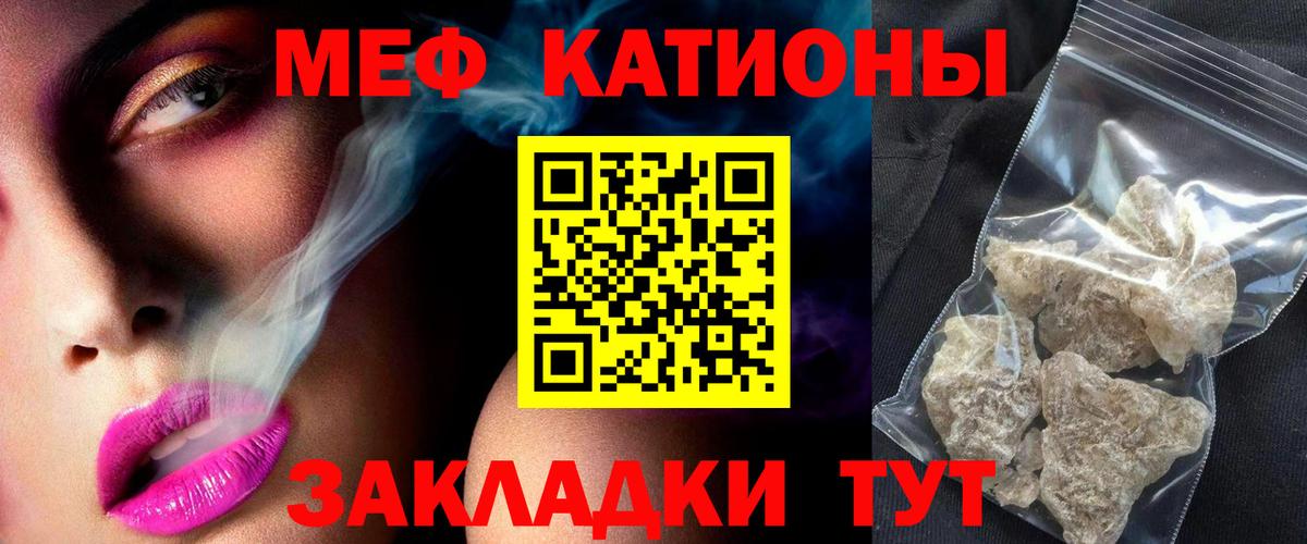 МЕФ  Ишим