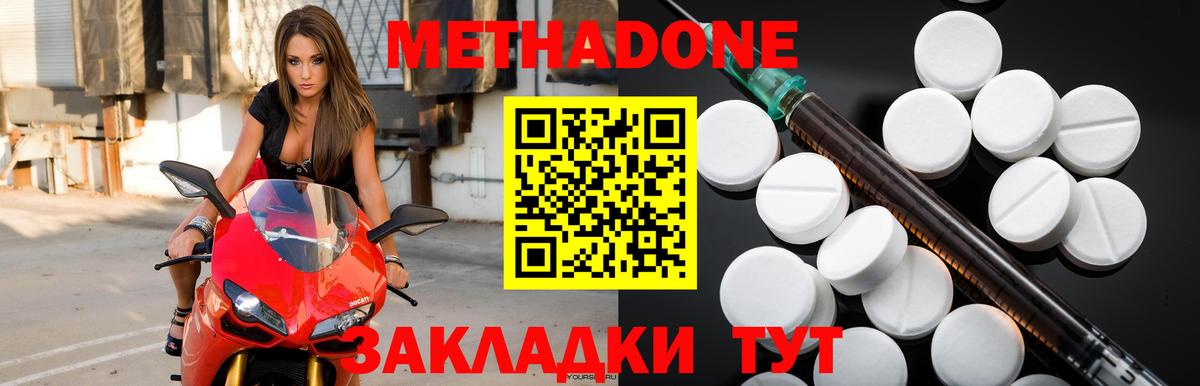 Ишим  Метадон VHQ  Вход с VPN  МЕТАДОН мёд 