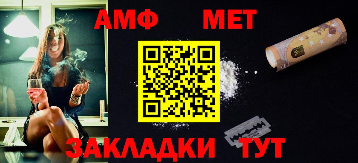 Первитин мет Ишим
