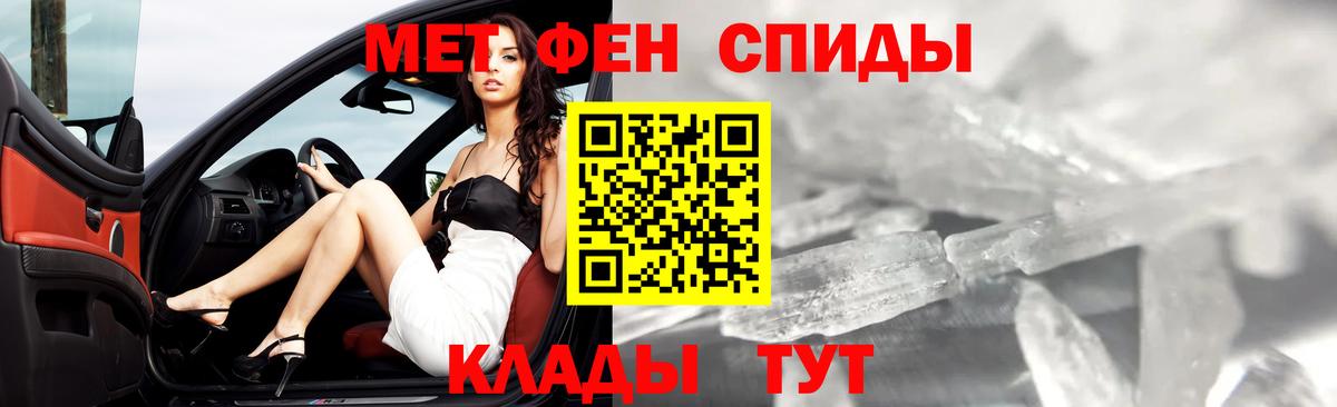 Метамфетамин кристалл  Вход с VPN  Ишим 