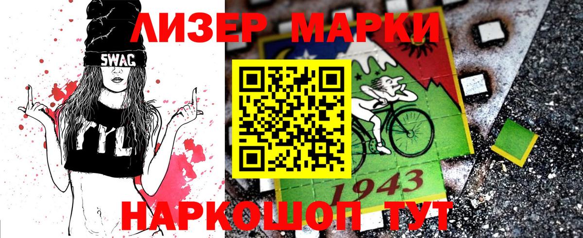 Наркотические марки 1500мкг  Вход с VPN  Ишим  Наркотические марки 1500мкг 