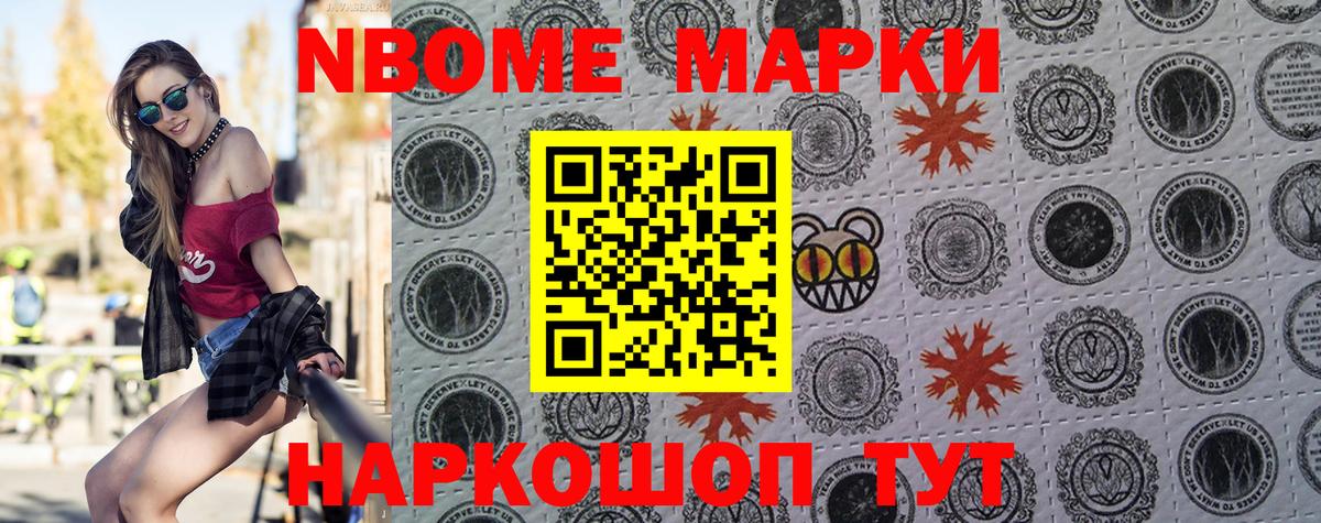 Наркотические марки 1,5мг Ишим