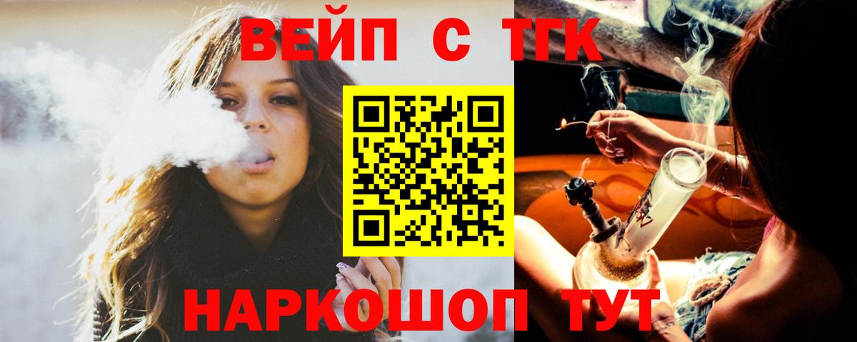 Дистиллят ТГК гашишное масло  Вход с VPN  ТГК Wax  Ишим 
