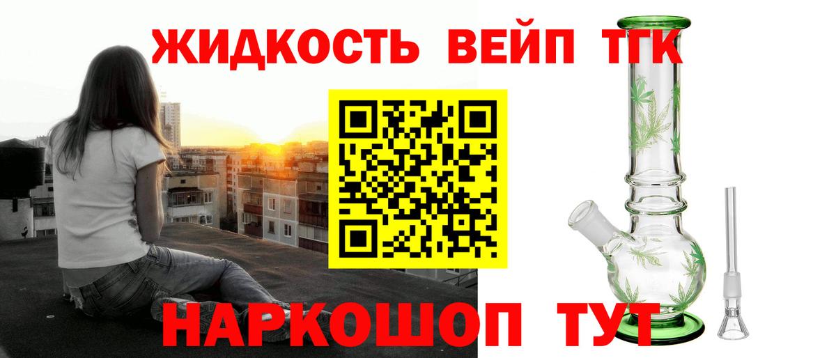Дистиллят ТГК вейп Ишим